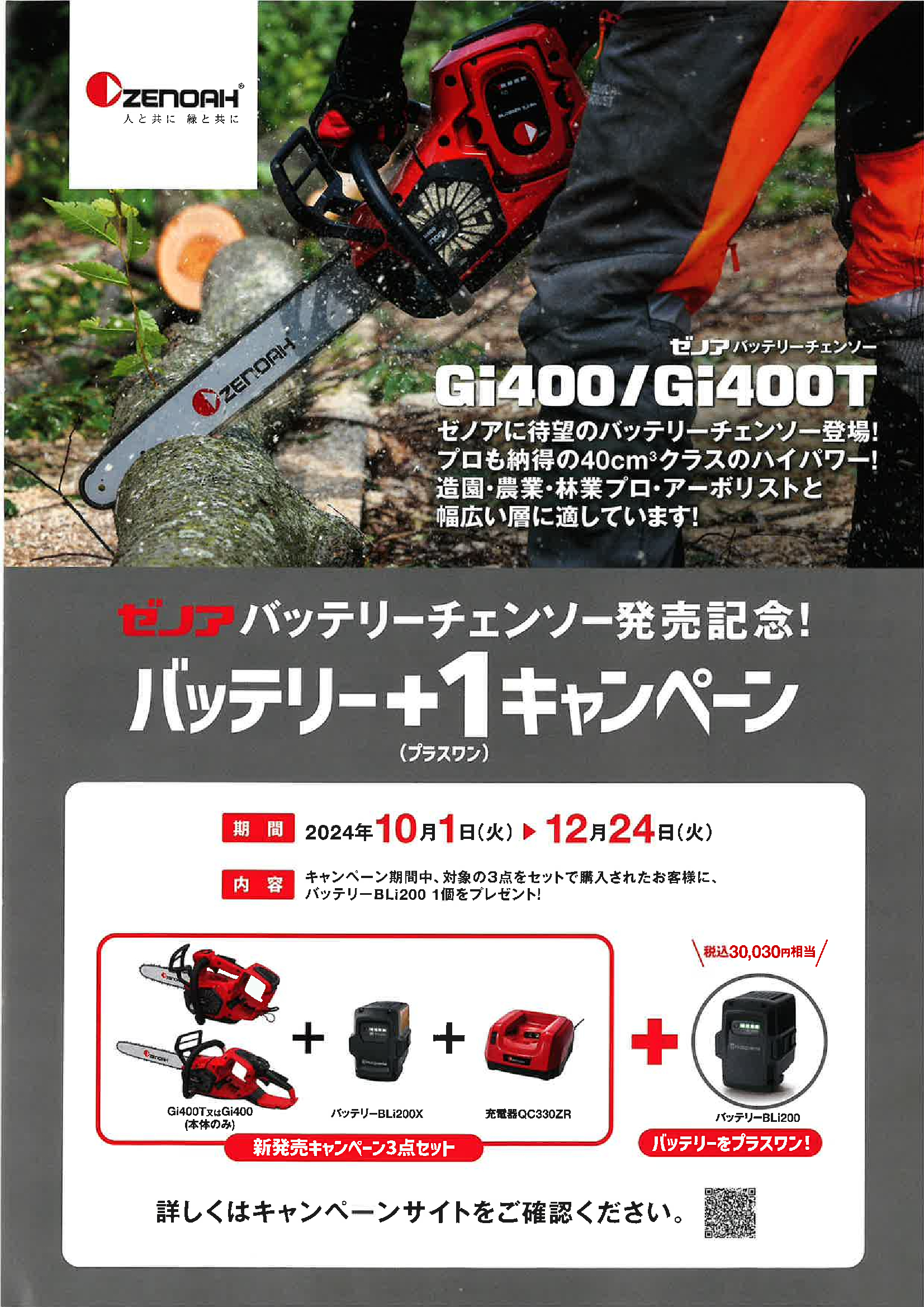 お知らせ - 横浜市港北区小机町の工具・ツールショップ
