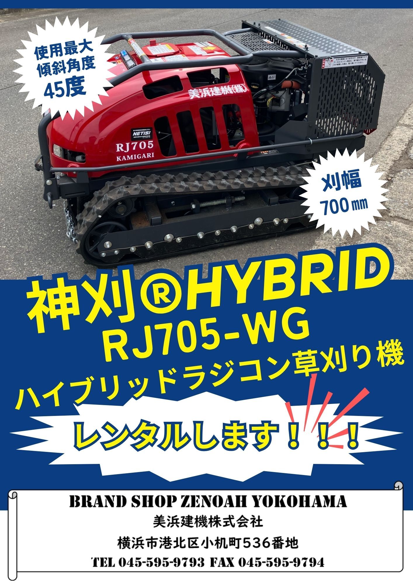青 黄色 シンプル フットサル イベント チラシ A4